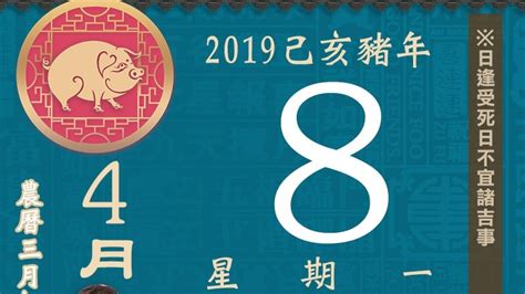 日逢受死日不宜諸吉事|【日值受死日俗忌諸吉事】擇日大忌！日值受死日俗忌諸吉事，小。